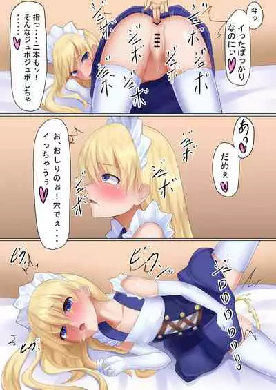 [Tatteinu Koubou (Tatteinu)] Uchi no Ecchi na Loli Maid ~Kinpatsu Loli to Icha Love Ecchi~