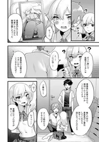 [Anthology] Gekkan Web Otoko no Ko-llection! S Vol. 33 [Digital]