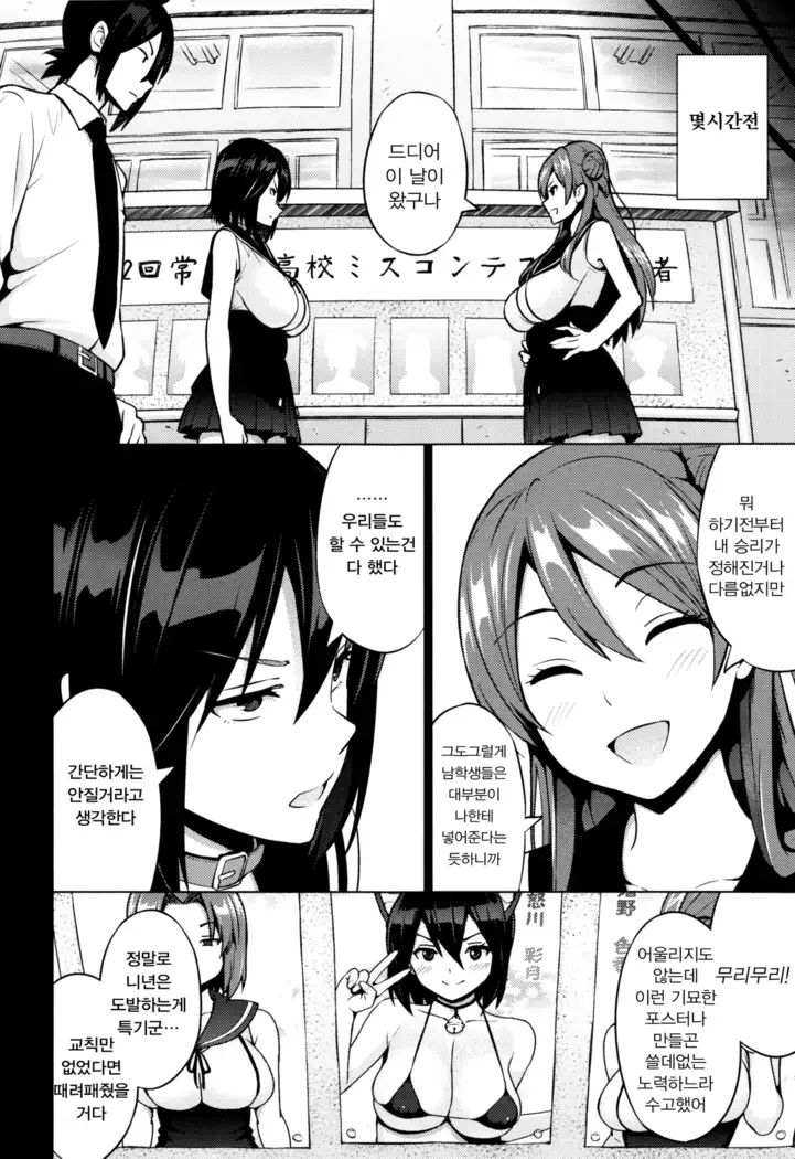 Netorare Kataomoi#2~4 / 네토라레 짝사랑#2~4화