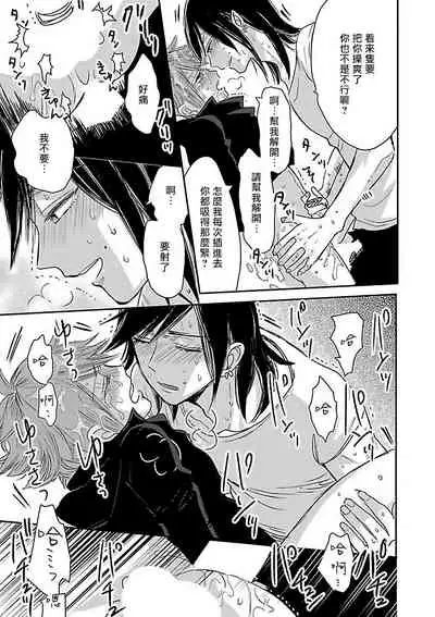 [Anthology] Gokuaku BL | 极恶BL 1-5 [Chinese] [拾荒者汉化组] [Digital] [Ongoing]