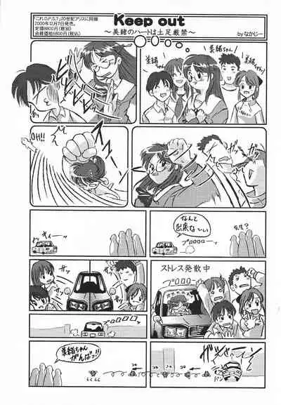Arisu no Denchi Bakudan Vol. 14