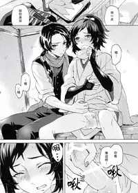 (SUPER25) [GYF-107 (Izumi Rion)] Junjou Hanamaru BOYS (Touken Ranbu) [Chinese] [旷工汉化组]