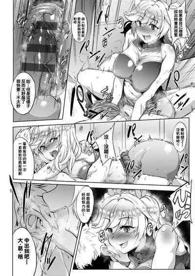 Mesuniku Micchaku Biyori | 美雌肉密着日和