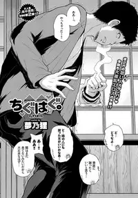 COMIC BAVEL 2017-03 [Digital]