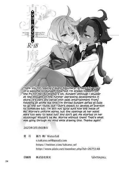 Mayonaka no Majo | The Midnight Witch