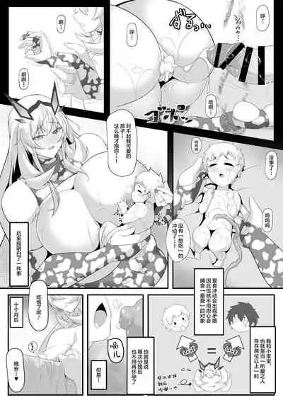 barghest BREAST