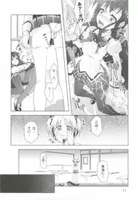 (C82) [BlackBox (Umi Kurage, Fukufukuan)] Mahou Shoujo ni Homu rareta Itsuwari (Puella Magi Madoka Magica)