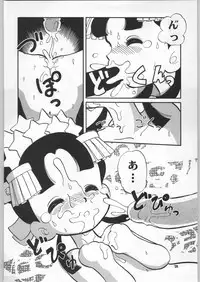 (C59) [Ganso Sonoda Ya (Various)] Chousen Ame Ver.18 Princess