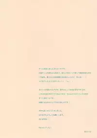 (C93) [KAROMIX (karory)] Saenai Koi no Sodatekata (Saenai Heroine no Sodatekata) [Chinese] [白姬汉化组]