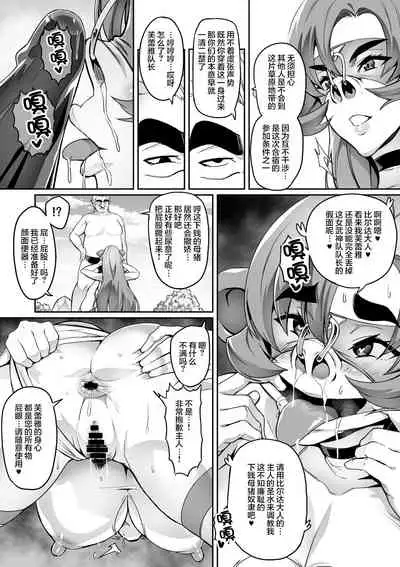 討魔戦姫セシリアIF フレイヤとヴィルダーの変態合宿