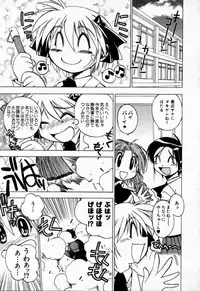 [Muramasa Mikado] Houkago Seven Soukan | The After School Seven Vol 1