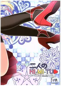 (COMIC1☆10) [C.A.T (Morisaki Kurumi)] Futari no HI・MI・TU (The Legend of Heroes: Sen no Kiseki)