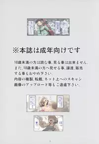 (C84) [FESTA. (Yoshitani Motoka)] Yuno Wine (Hidamari Sketch)