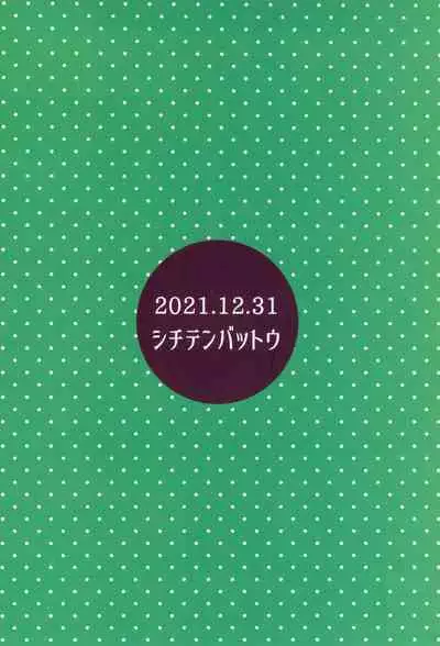 Kojirase Uraaka JS wa Sukoshi Odaterya Sugu Kueru