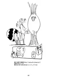 [Setouchi Pharm (Setouchi)] Arachne Joushi no Ie ni Otomari suru Hon [Digital]