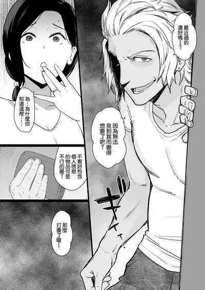 [安堂流] お母さんいただきます。2 連載 P1-58 [空気系☆漢化]