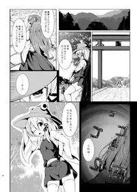 [Wada Mountain (「Takashi」)] Sana Shokukan Soushuuhen (Touhou Project) [Digital]