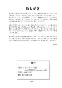 [sankaku doumei] encyclopedia of crucifixion