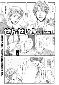 [Anthology] b-BOY Phoenix Vol.07 Tshi no Sa Tokushuu