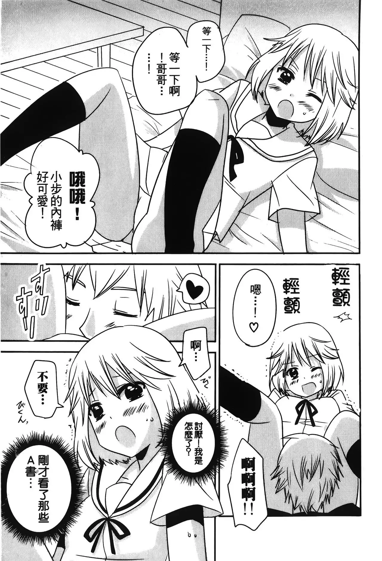 Retsujou Gentei | 初戀限定同人誌