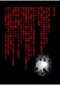 [Senbon Torii] Fallen XX AngeL 16 THE DARK2 Full Color (Injuu Seisen Twin Angels)