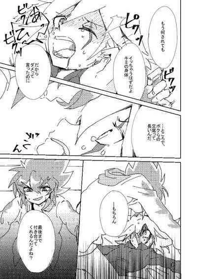 [M*F special (Komakeda)] Slit ×× no Hon (Kaitou Joker) [Digital]