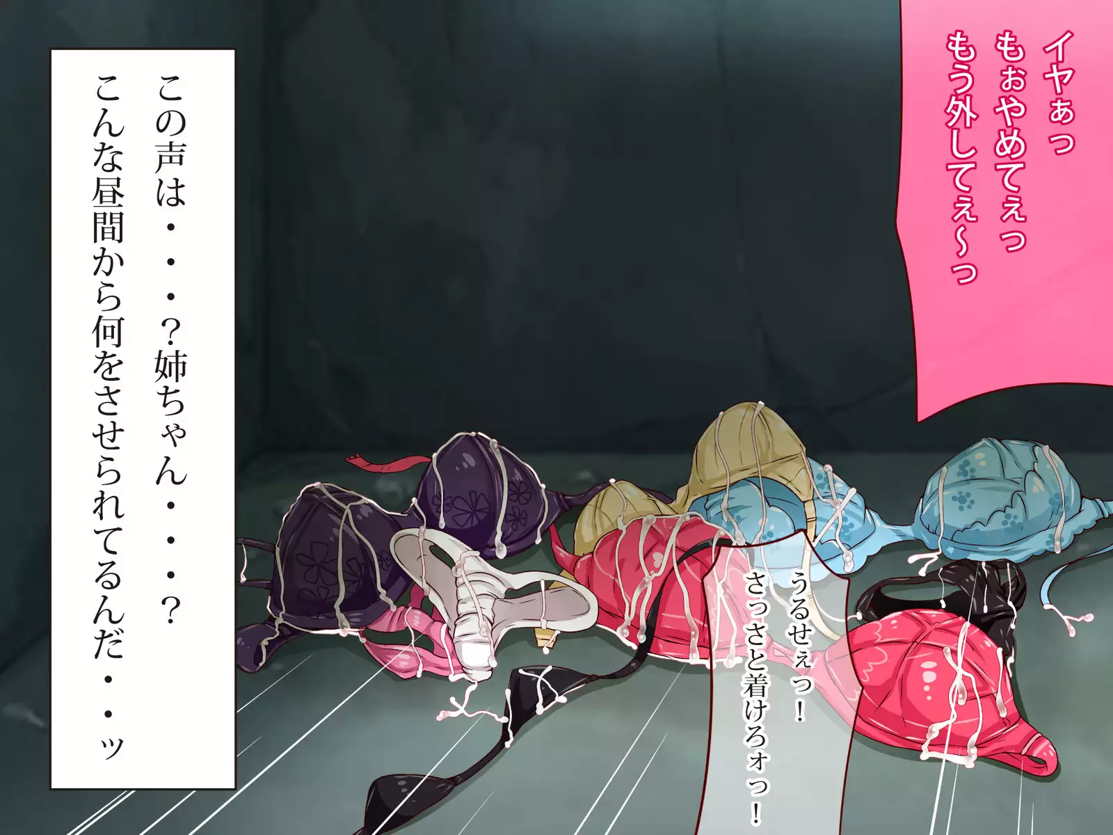 ネトラレちゅ~どく♪