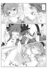 (SC41) [CHRONOLOG, Rengaworks (Sakurazawa Izumi, Renga)] Ne no Kuni de Aimashou. (Touhou Project)