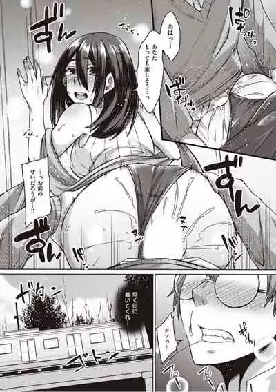 僕とサキュバスと化した愛しの亡妻との吸精性活【デジタル特装版】