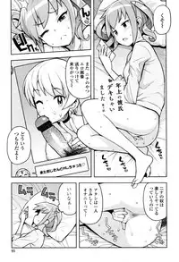 [Tamagoro] Caramel Hame-Art