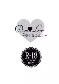 (C85) [my pace world (Kabocha Torte)] Deep love ~Muchuu na Futari~ (Pokémon Black and White) [English] {HimaHimaSeijin}