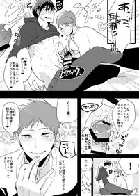 [archea (Sasagawa Nagaru)] Kagami-kun no Ero hon 9 Futari no o to Ketsu Daki Ikemen hen (Kuroko no Basuke) [Digital]