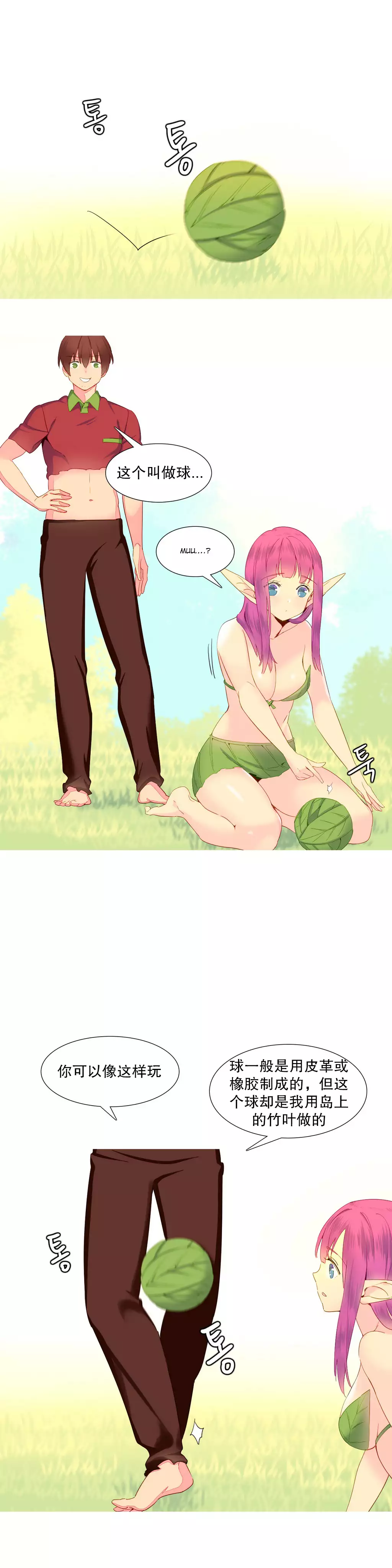 A World that I Rule | 我统治的世界 Ch.1-28