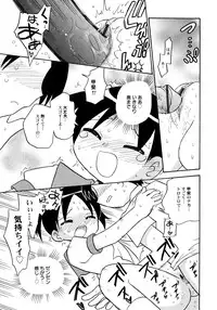 [Hamura Wataru] Kowareta Omocha - Broken toys