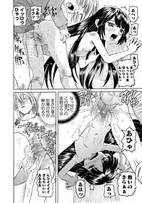 [Mihoshi Kurage] Karyou Gakuen Shotoubu Ch.1-22