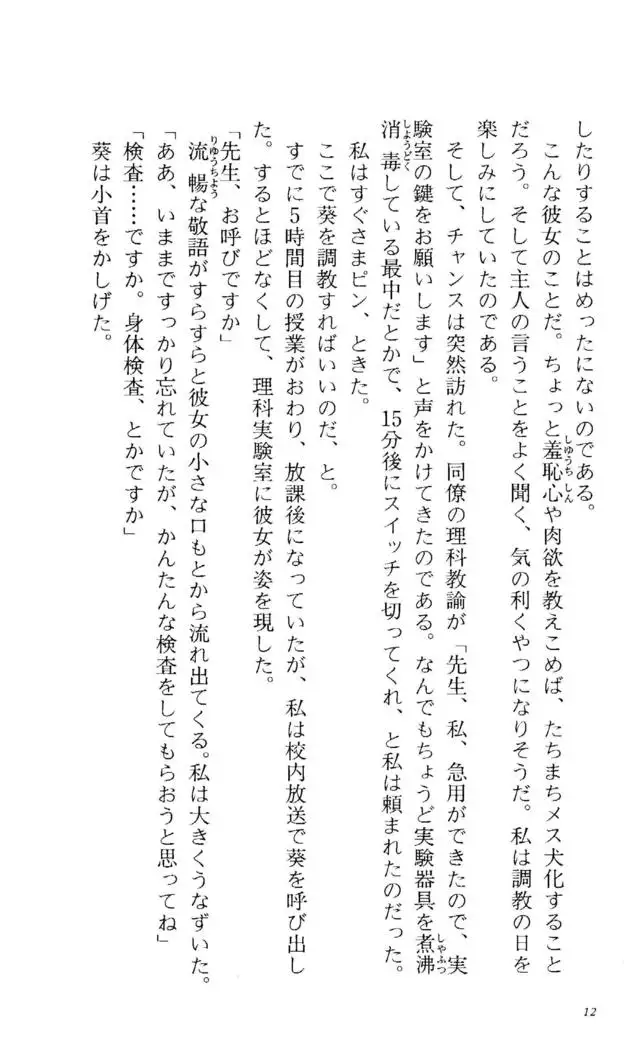 Fifteen-フィフティーン-　3rd class