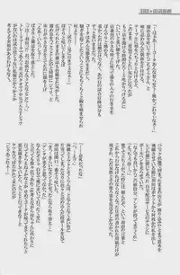 [Giant Killing]GOTTANI WAKATOBI 2