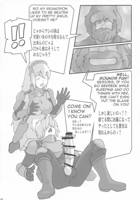 Shin Hanzyuuryoku 33