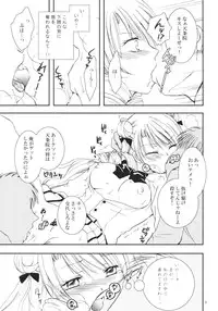 (SC35) [Kurohinabako (Kuro Hiyoko)] Sakippo (To LOVE-Ru)