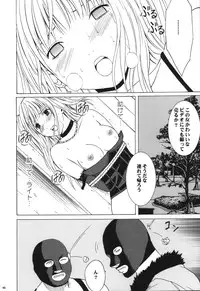 [Crimson Comics (Carmine)] Tsuki no Suna / Sand of the Moon (Death Note)