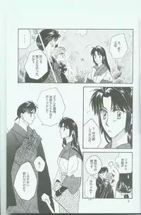 [Danna-sama to Watashi (Usaru Kichino)] Hikari ni Tsuite - Lonely Heart Sango Hen (Inuyasha)