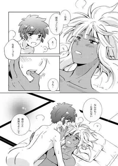 [Viva Mikinosuke (Katazaki Miki)] Take me to the Paradise! 3 + 3.5 Sugar Baby Love (Inazuma Eleven) [Digital]