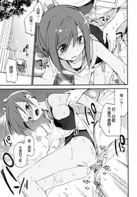 [TOZAN：BU (Fujiyama)] 401-chan to Issho! (Kantai Collection -KanColle-) [Chinese] [final個人漢化] [Digital]