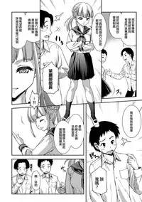 [Potekoro] Sadoubu e Youkoso. (COMIC Europa Vol. 1) [Chinese] [EZR個人漢化] [Decensored]