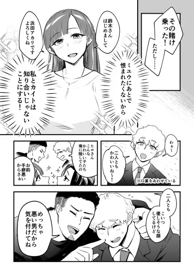 01:絶対最後に勝つアカリちゃんの話