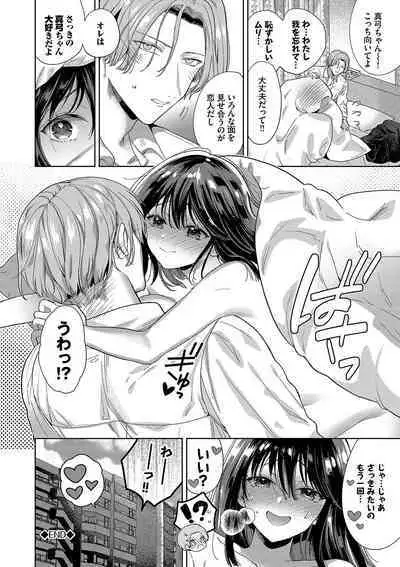 ボーイ・ミーツ・イノセント【FANZA限定版】