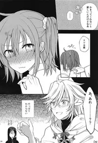 (C92) [Mikkamisaki (Nadzuka)] in the room (Fate/Grand Order)