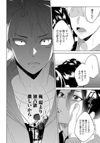 [shoco] Bara to nora inu 4 [Digital]