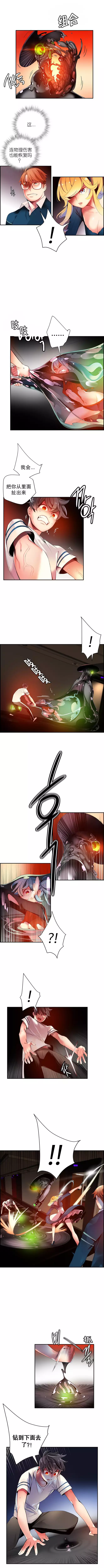 Lilith`s Cord | 莉莉丝的脐带 Ch.1-37