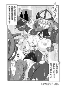 [FONETRASON (Ryutou)] Shield Knight Elsain ExtraCollection [Digital]